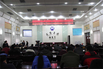 聊城高新技術產業開發區S710